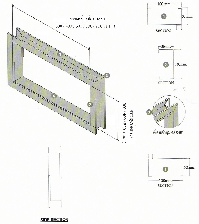 วงกบเหล็กสำหรับหน้าต่างเหล็กแบบกระจกซ้อน (SPF3)
