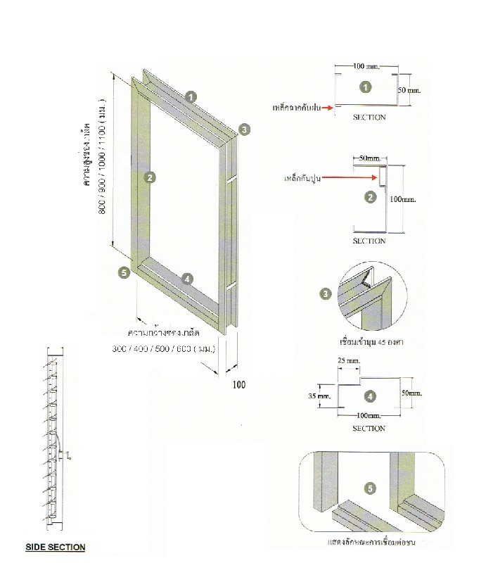 วงกบเหล็กสำหรับหน้าต่างเหล็กแบบเกล็ดปรับมุม บานเดี่ยว (SPF5)