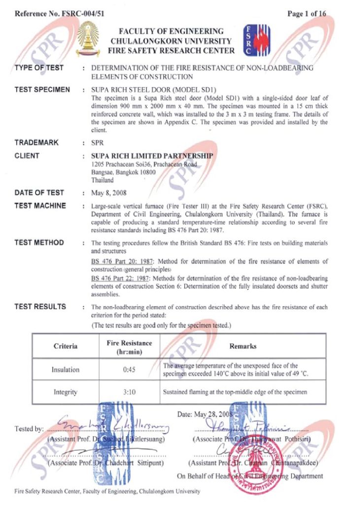 ใบรับรองการทนไฟของประตูเหล็ก 3 ชั่วโมง แบบบานเดียวเรียบทึบ