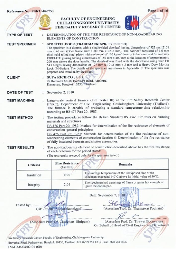 ใบรับรองการทนไฟของประตูเหล็ก 2 ชั่วโมง แบบบานเรียบมีช่องกระจก