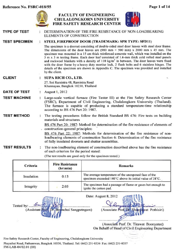 ใบรับรองการทนไฟของประตูเหล็ก 2 แบบบานคู่เรียบทึบ