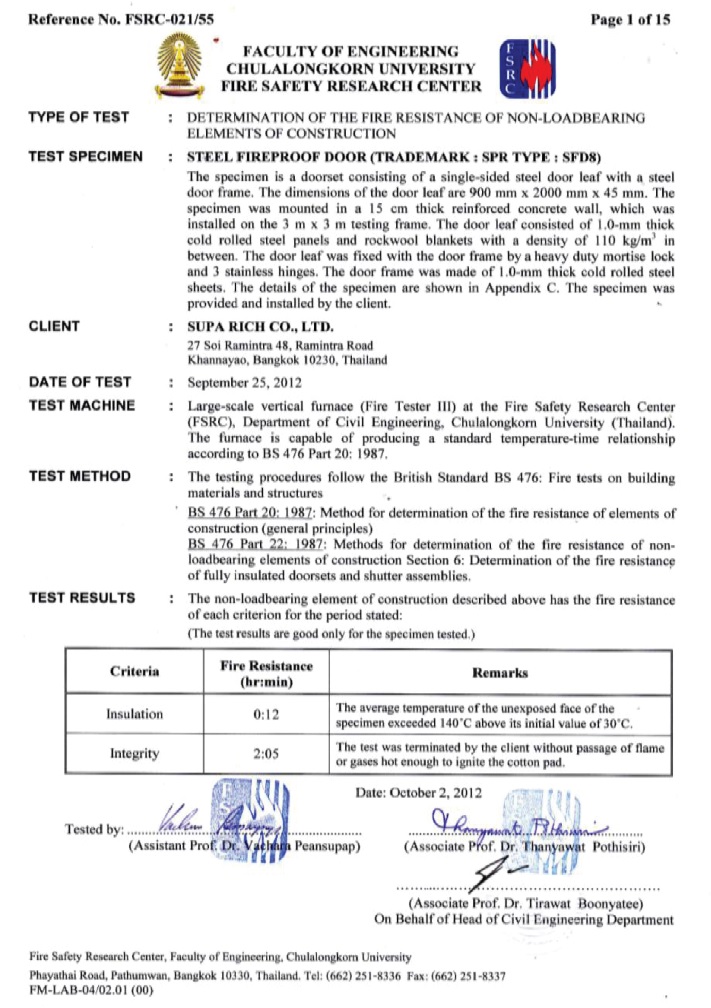 ใบรับรองการทนไฟของประตูเหล็ก 2 ชั่วโมง แบบบานเดียวเรียบทึบ